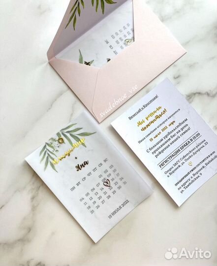 Свадебные приглашения