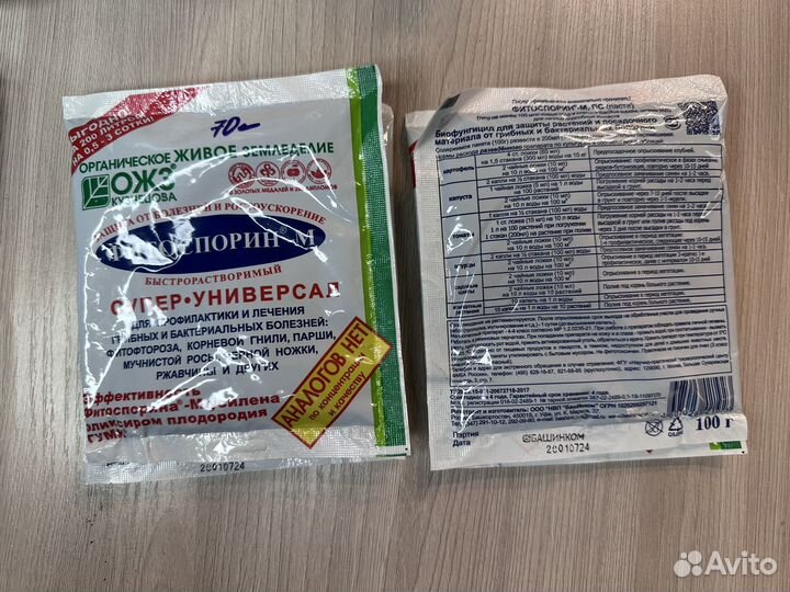 Фитоспорин биофунгицид для растений