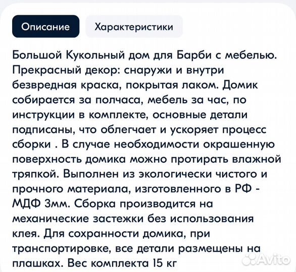 Кукольный домик с мебелью для барби