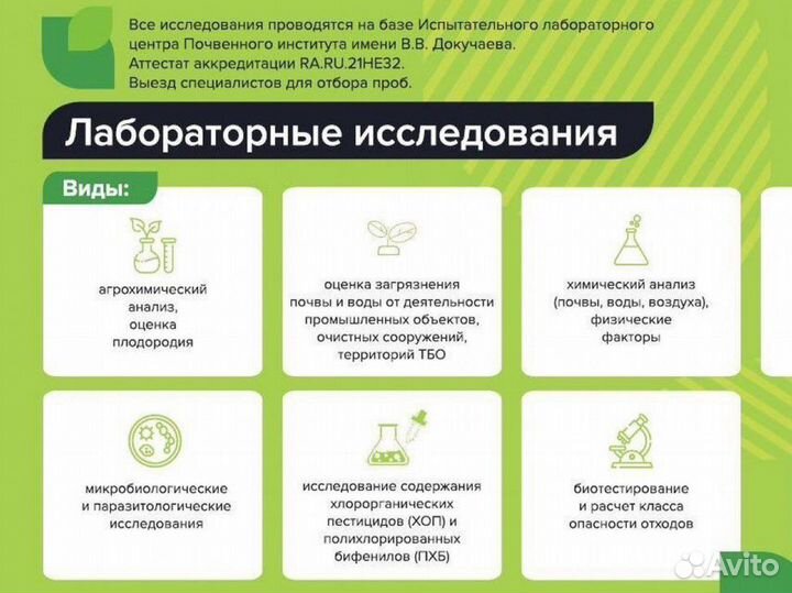 Лабораторные исследования;изыскания;проектирование