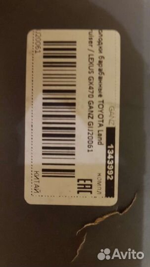 Комплект тормозных колодок Toyota Land Cruiser 100