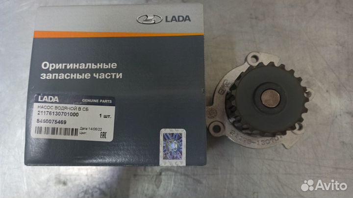 Насос водяной в сборе Vesta, X-Ray 1,8