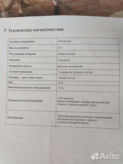Велотренажер torneo