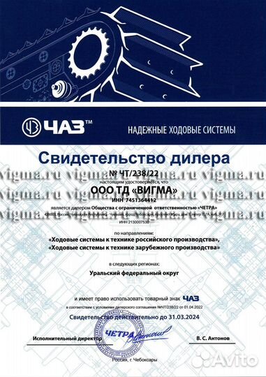 Тяга бульдозера Т170 20-18-109сп