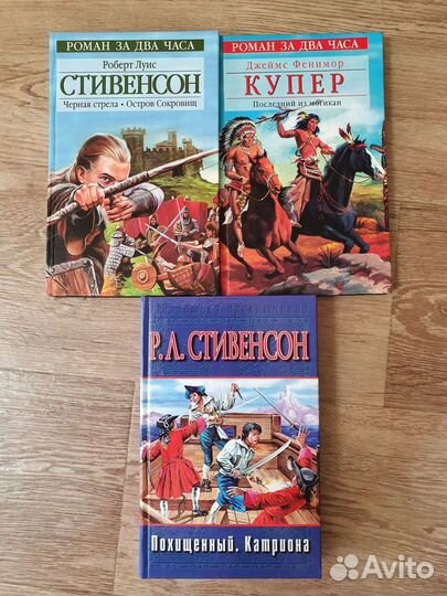 Приключения