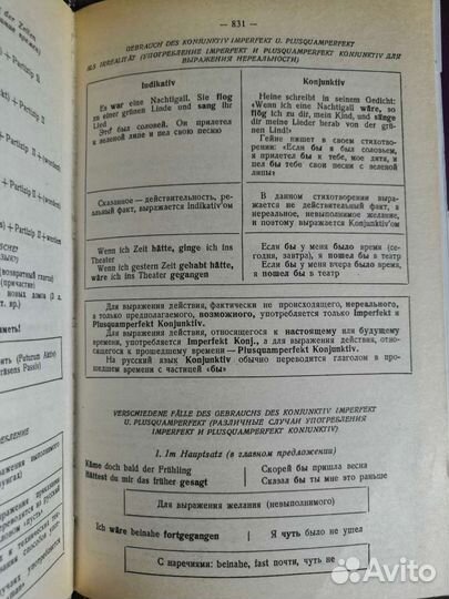 Немецкий словарь и учебник 5кл