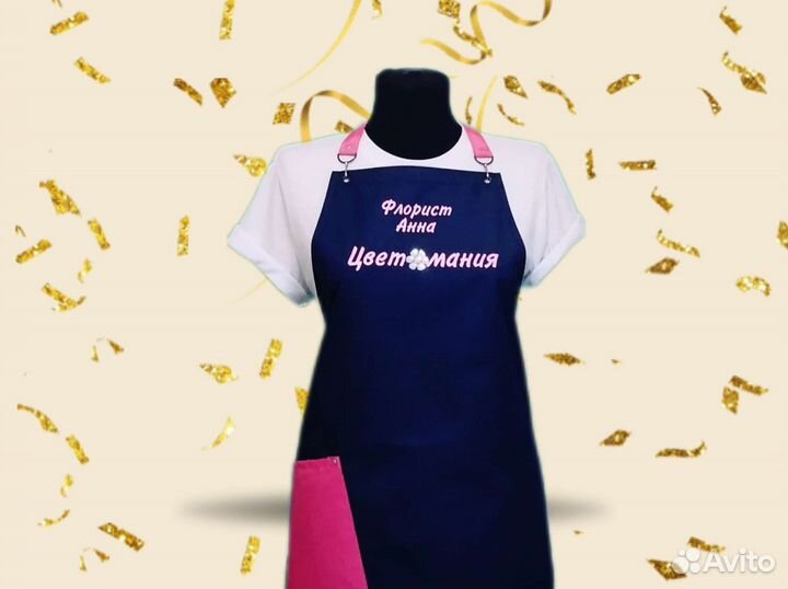 Фартук для флориста с логотипом