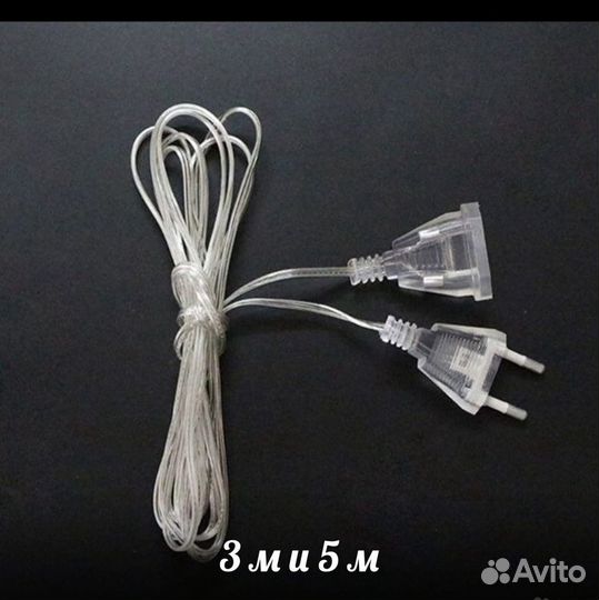 Удлинитель