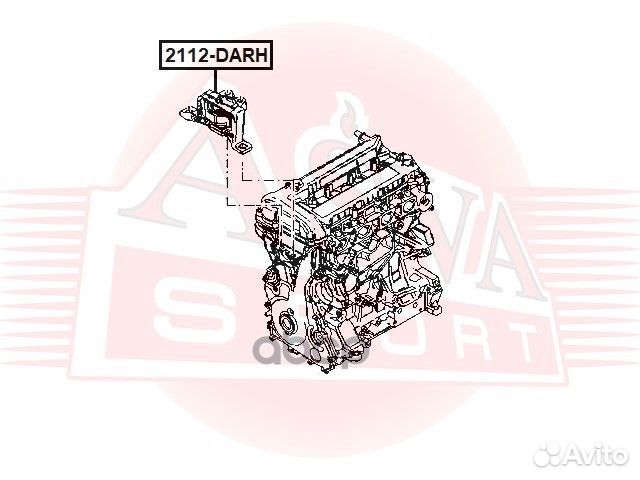 Подушка двигателя 2112-darh asva