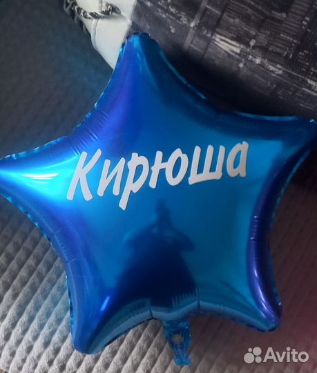 Воздушные шары