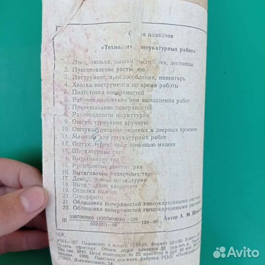 Новые плакаты СССР