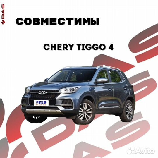 Газовые упоры капота Chery Tiggo 4 / Черри Тигго 4 2017-2022 г.в