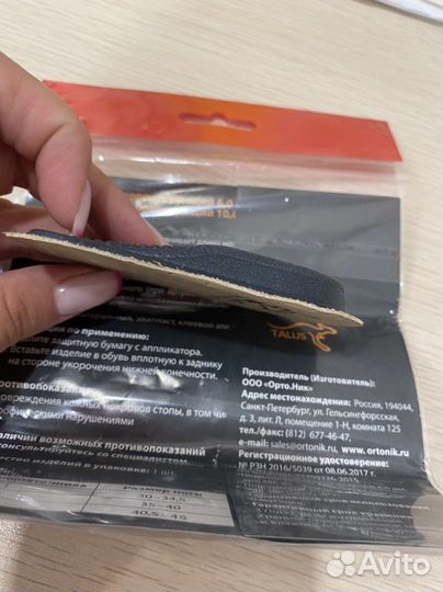 Подпяточник корригирующий