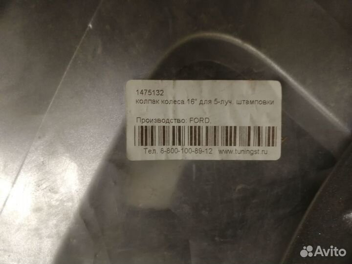 Колпаки на Ford оригинал 4M51 1000GD