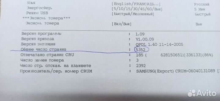 Мфу Samsung SCX-4200 принтер сканер копир лазерный