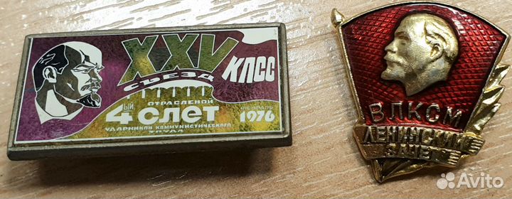 Значки СССР