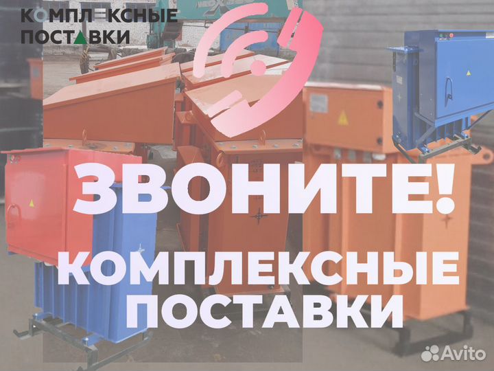 Установка для прогрева бетона ктпто80 россия