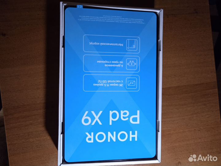 Планшет honor pad x9 WiFi (8гб/128гб) 11.5