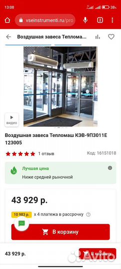 Тепловая завеса 9кВт