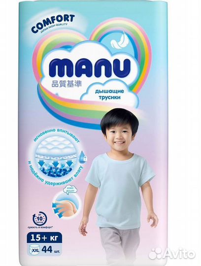 Подгузники трусики manu xxl