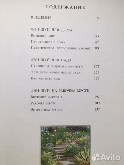 Практическая энциклопедия