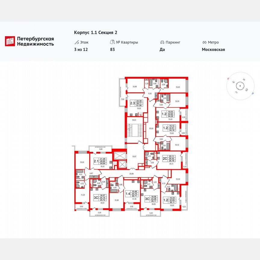 2-к. квартира, 58,8 м², 3/12 эт.