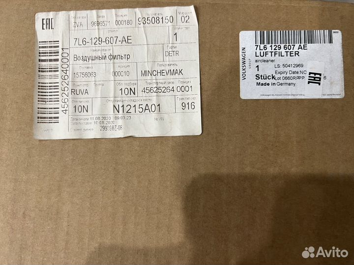 Корпус воздушного фильтра Touareg 2.5 2007