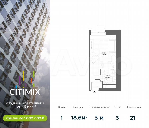 Апартаменты-студия, 18,7 м², 3/21 эт.