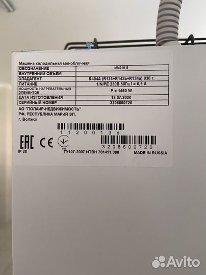 Холодильник