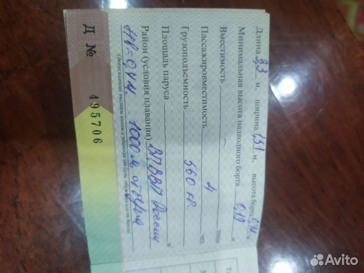 Лодка пвх бу под мотор
