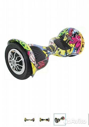 Гироскутер