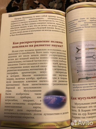 Ислам книга