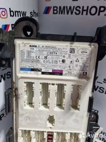 Блок управления BDC BMW 3 G20 2021 61355A45CC2