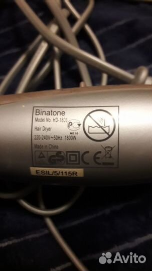 Фен binatone бу большой