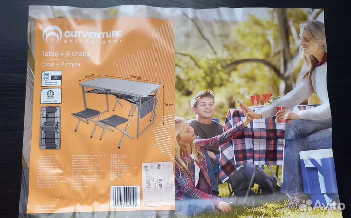 Столик складной туристический