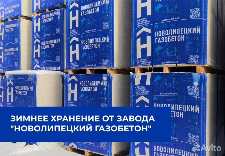 Газобетон с завода