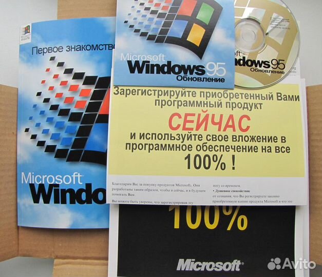 Раритет. Microsoft windows 95 RUS BOX запечатан