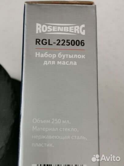 Новый набор бутылок