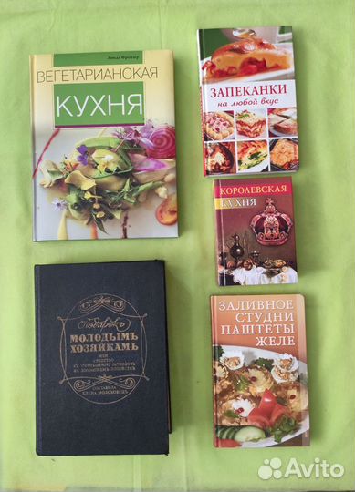 Кулинарные книги. Приготовление еды