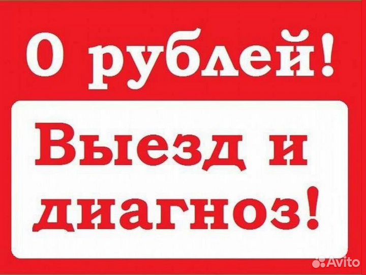 Ремонт холодильников и стиралок Домашний Мастер