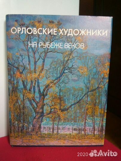 Альбомы художественные