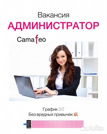 Администратор