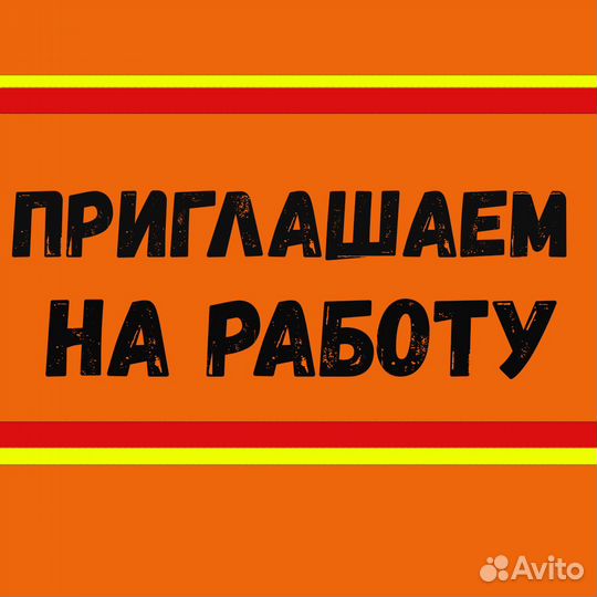 Маркировщик Еженедельный аванс М/Ж Спецодежда