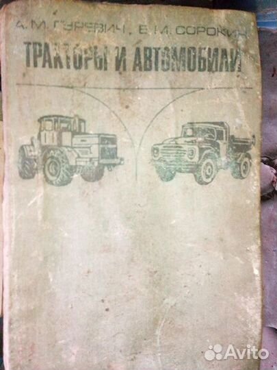 Техническая и научная литература