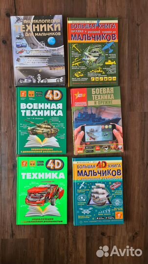 Энциклопедия Техника