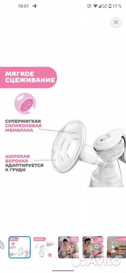 Молокоотсос ручной chicco