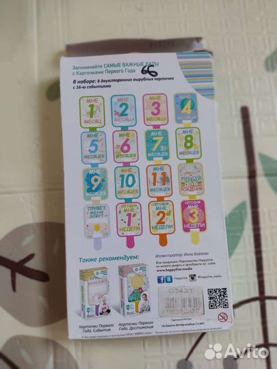 Карточки для фотосессии малыша