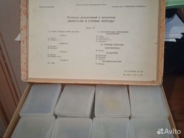 Минералы и горные породы