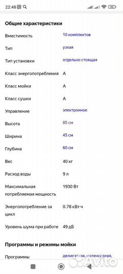 Посудомоечная машина hansa