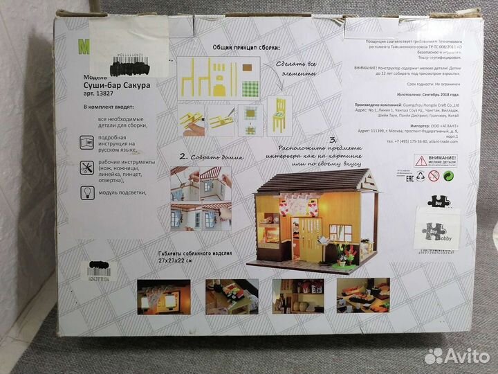 Конструктор для творчества